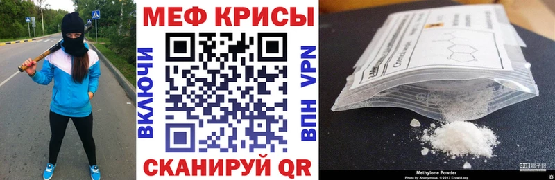 Меф VHQ  Белогорск 