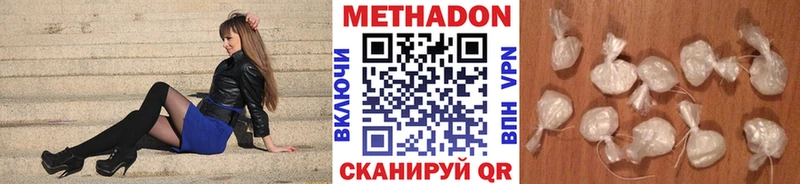МЕТАДОН methadone  Белогорск 
